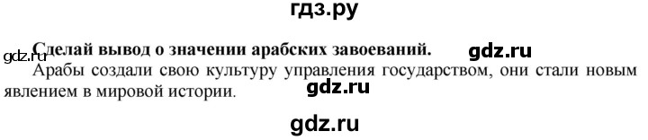 ГДЗ по истории 6 класс  Данилов Средние века  страница - 108, Решебник