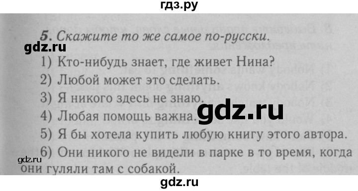 ГДЗ по английскому языку 6 класс Афанасьева   часть 1. страница - 17, Решебник №3 к учебнику 2016