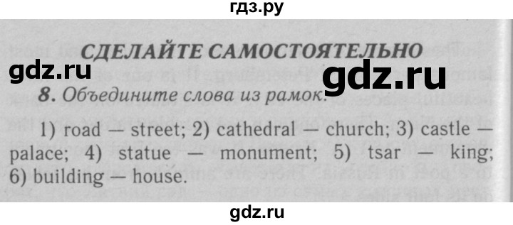 ГДЗ по английскому языку 6 класс Афанасьева Rainbow  часть 1. страница - 23, Решебник №3 к учебнику 2016