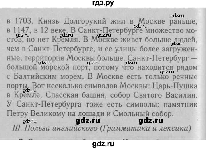 ГДЗ по английскому языку 6 класс Афанасьева   часть 1. страница - 45, Решебник №3 к учебнику 2016