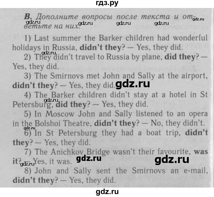 ГДЗ по английскому языку 6 класс Афанасьева Rainbow  часть 1. страница - 5, Решебник №3 к учебнику 2016