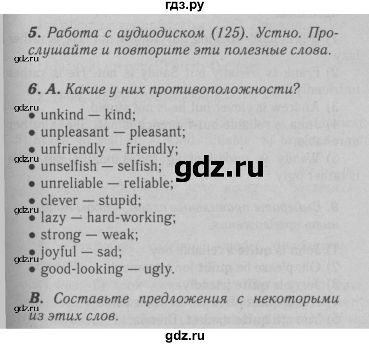 ГДЗ по английскому языку 6 класс Афанасьева Rainbow  часть 2. страница - 120, Решебник №3 к учебнику 2016