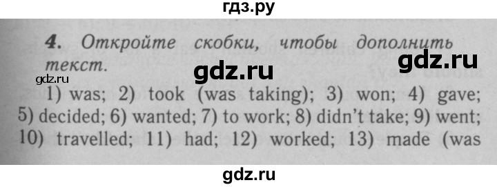 ГДЗ по английскому языку 6 класс Афанасьева Rainbow  часть 2. страница - 124, Решебник №3 к учебнику 2016