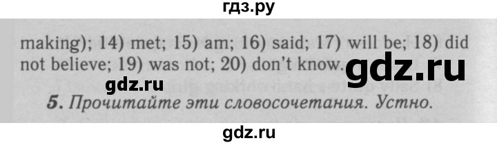 ГДЗ по английскому языку 6 класс Афанасьева   часть 2. страница - 124, Решебник №3 к учебнику 2016