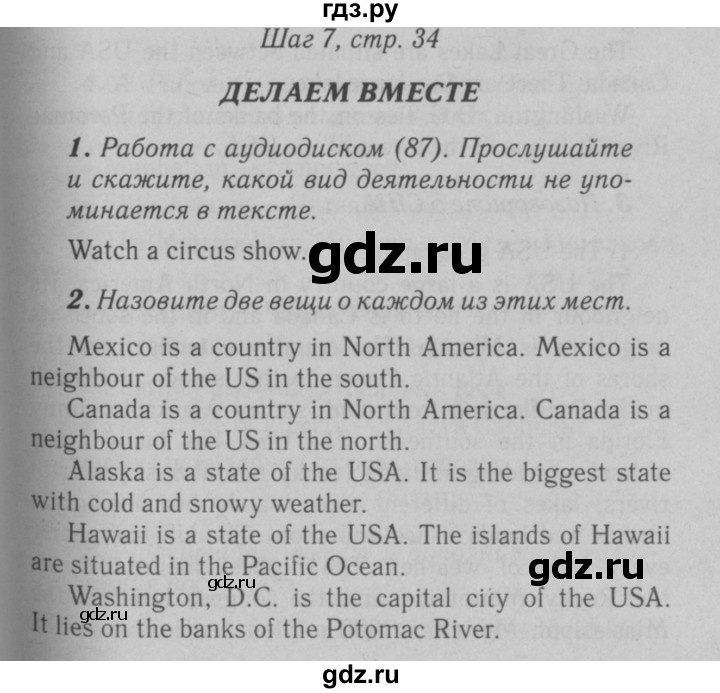 ГДЗ по английскому языку 6 класс Афанасьева Rainbow  часть 2. страница - 34, Решебник №3 к учебнику 2016