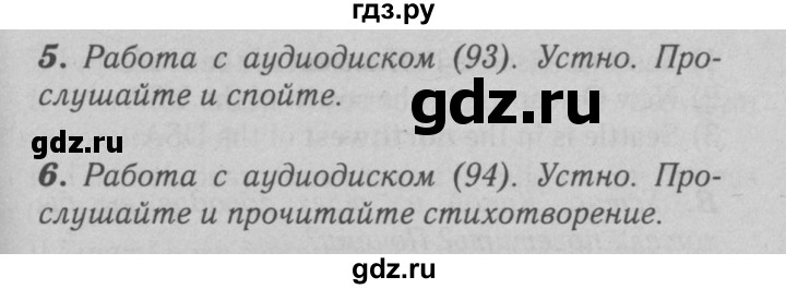 ГДЗ по английскому языку 6 класс Афанасьева Rainbow  часть 2. страница - 51, Решебник №3 к учебнику 2016