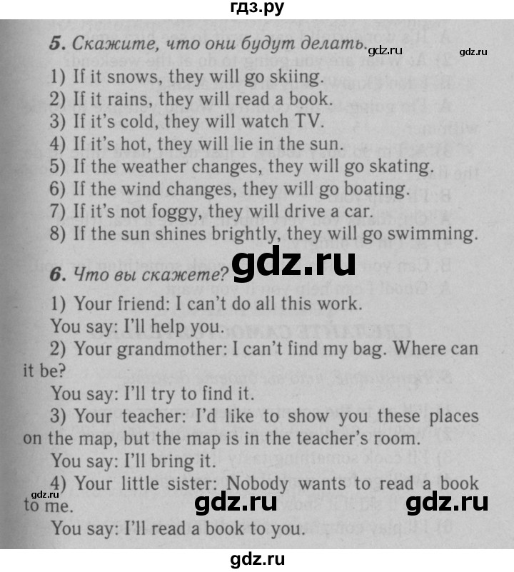 ГДЗ по английскому языку 6 класс Афанасьева Rainbow  часть 2. страница - 60, Решебник №3 к учебнику 2016