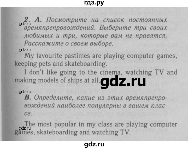 ГДЗ по английскому языку 6 класс Афанасьева Rainbow  часть 2. страница - 67, Решебник №3 к учебнику 2016