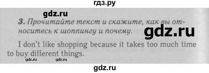 ГДЗ по английскому языку 6 класс Афанасьева   часть 2. страница - 67, Решебник №3 к учебнику 2016