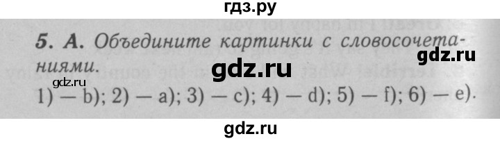 ГДЗ по английскому языку 6 класс Афанасьева Rainbow  часть 2. страница - 7, Решебник №3 к учебнику 2016