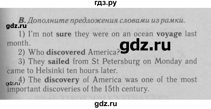 ГДЗ по английскому языку 6 класс Афанасьева   часть 2. страница - 7, Решебник №3 к учебнику 2016