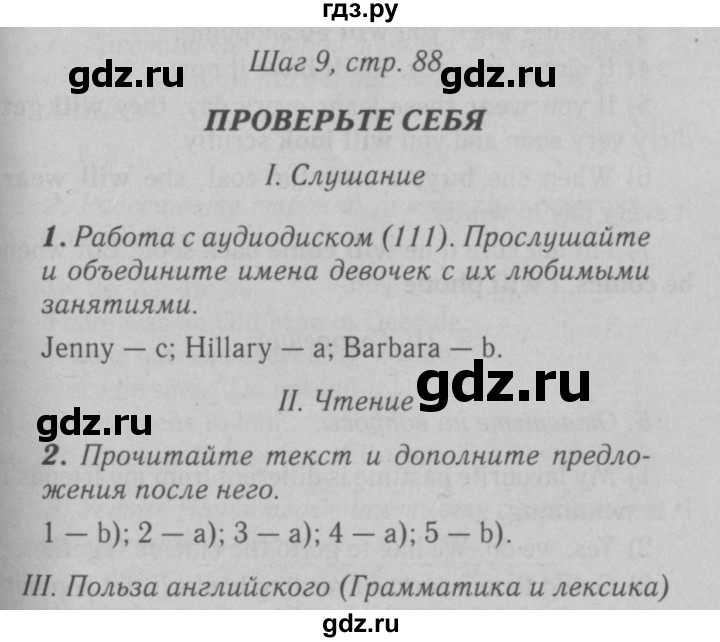 ГДЗ по английскому языку 6 класс Афанасьева Rainbow  часть 2. страница - 88, Решебник №3 к учебнику 2016