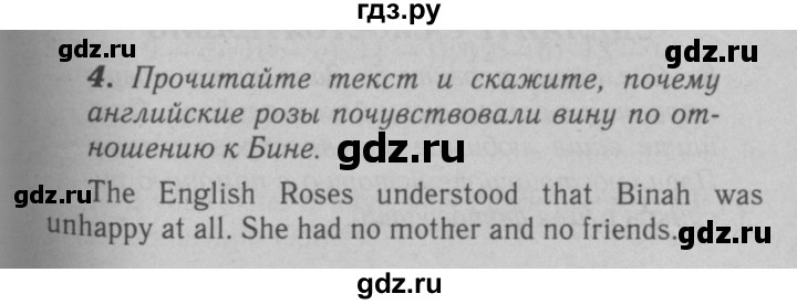 ГДЗ по английскому языку 6 класс Афанасьева Rainbow  часть 2. страница - 93, Решебник №3 к учебнику 2016