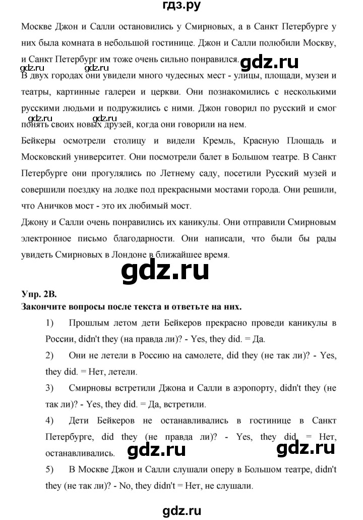 ГДЗ по английскому языку 6 класс Афанасьева   часть 1. страница - 5, Решебник к учебнику 2023