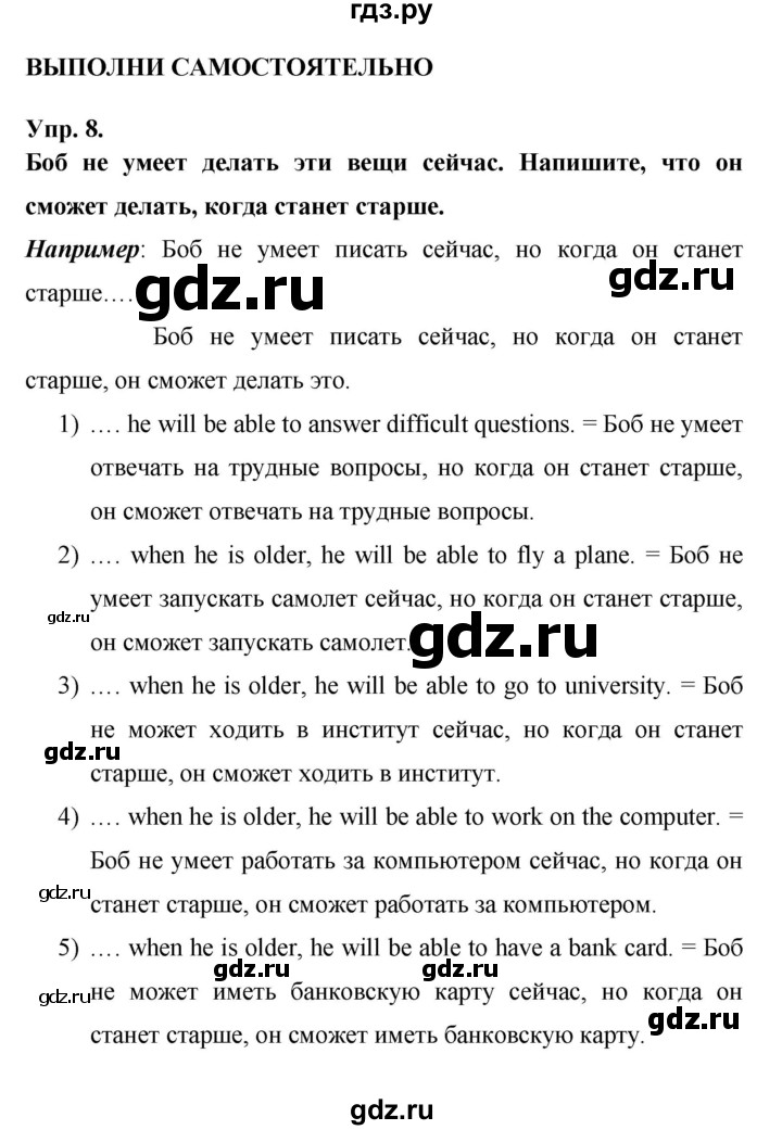 ГДЗ по английскому языку 6 класс Афанасьева   часть 2. страница - 103, Решебник к учебнику 2023