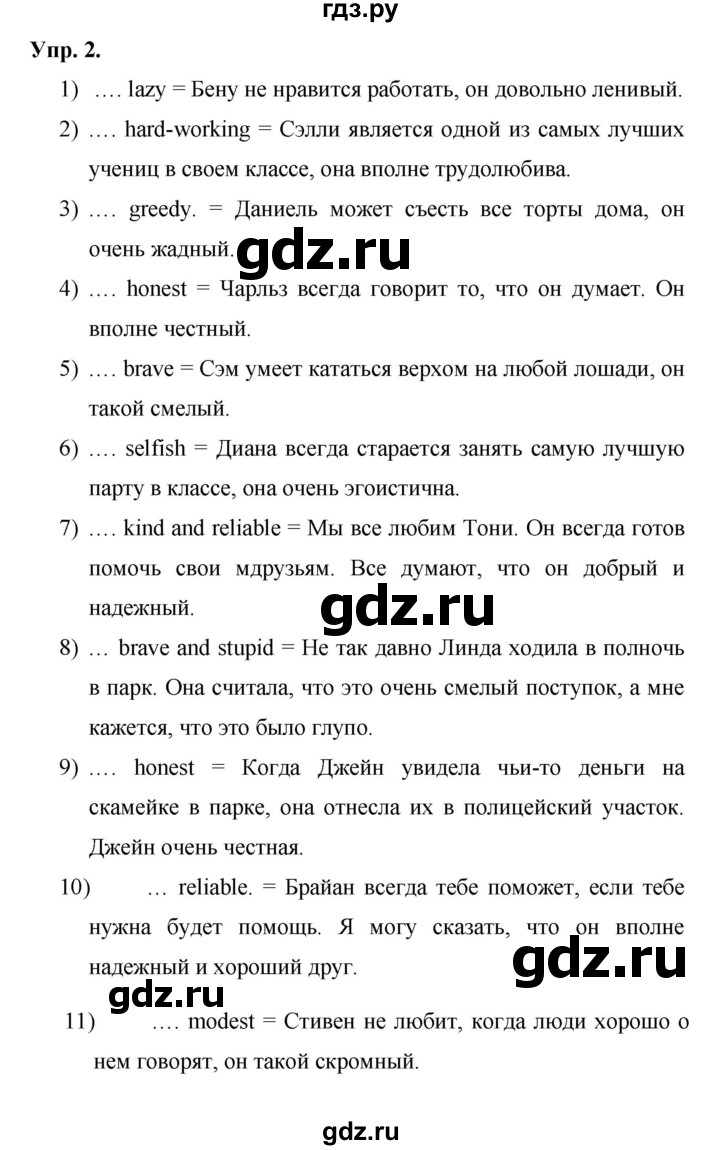 ГДЗ по английскому языку 6 класс Афанасьева   часть 2. страница - 124, Решебник к учебнику 2023