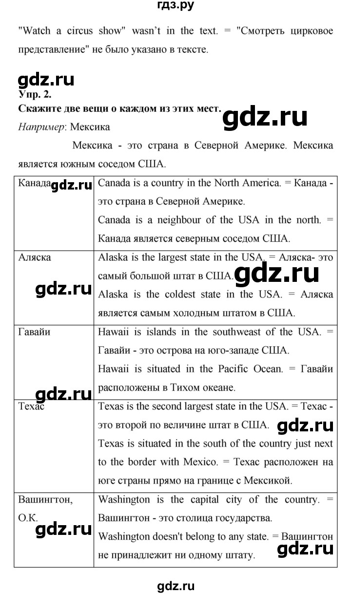 ГДЗ по английскому языку 6 класс Афанасьева   часть 2. страница - 34, Решебник к учебнику 2023