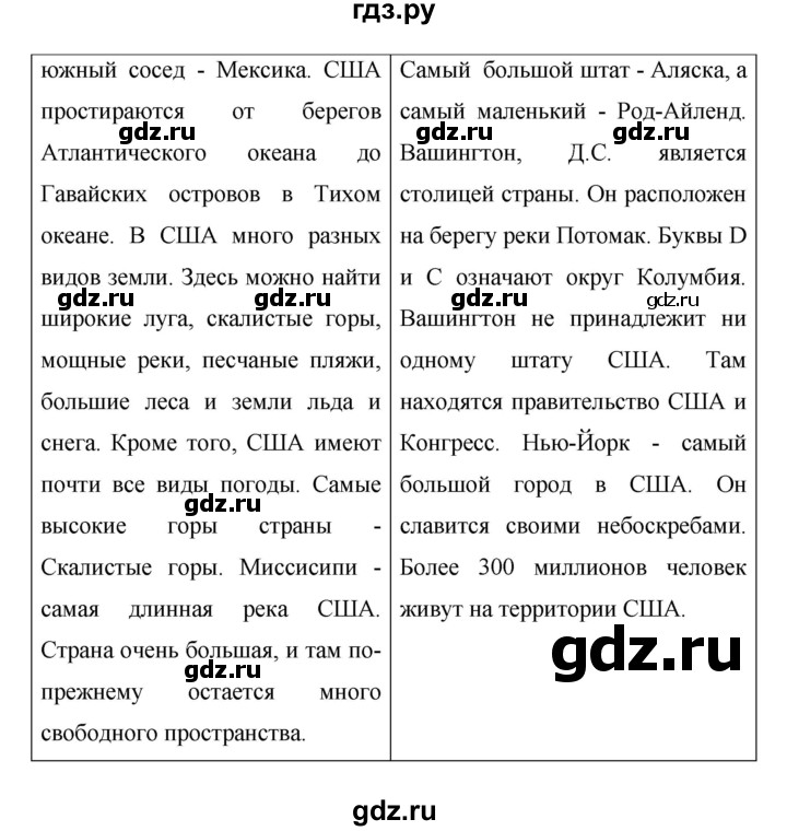 ГДЗ по английскому языку 6 класс Афанасьева   часть 2. страница - 34, Решебник к учебнику 2023