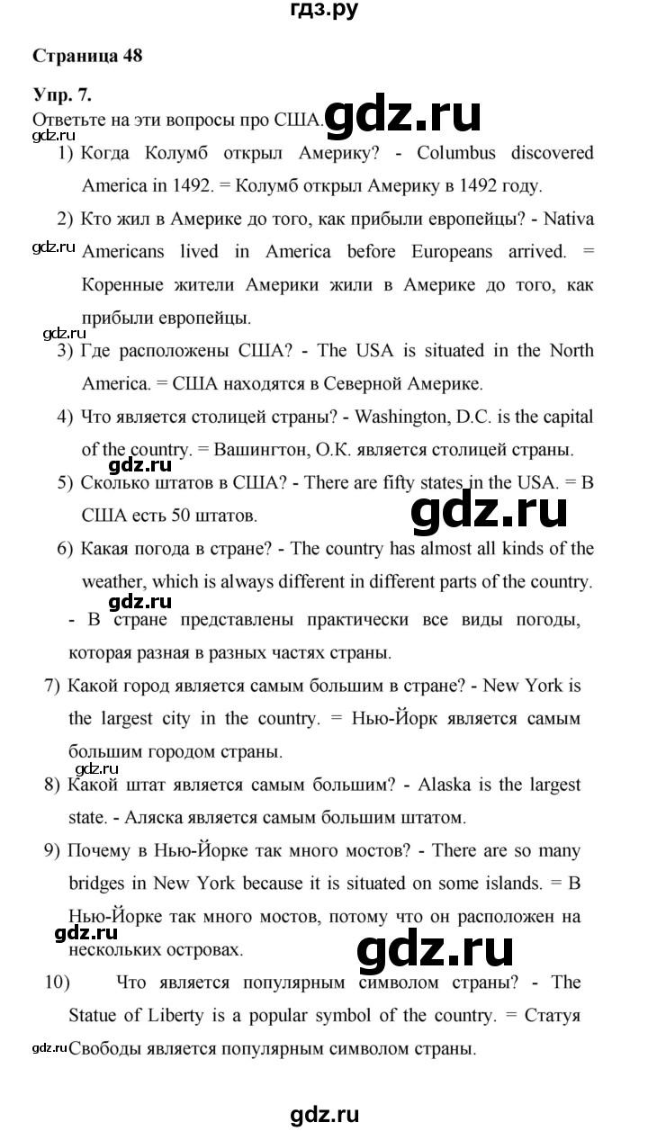 ГДЗ по английскому языку 6 класс Афанасьева   часть 2. страница - 47, Решебник к учебнику 2023