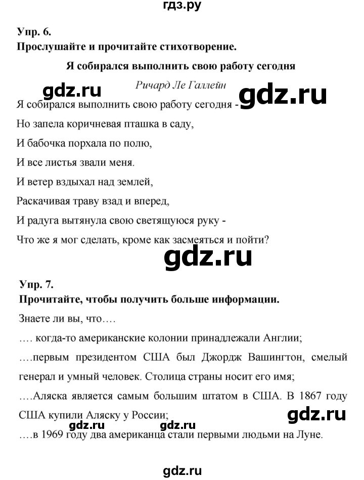 ГДЗ по английскому языку 6 класс Афанасьева   часть 2. страница - 51, Решебник к учебнику 2023