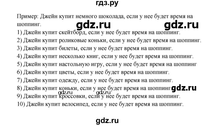 ГДЗ по английскому языку 6 класс Афанасьева   часть 2. страница - 60, Решебник к учебнику 2023