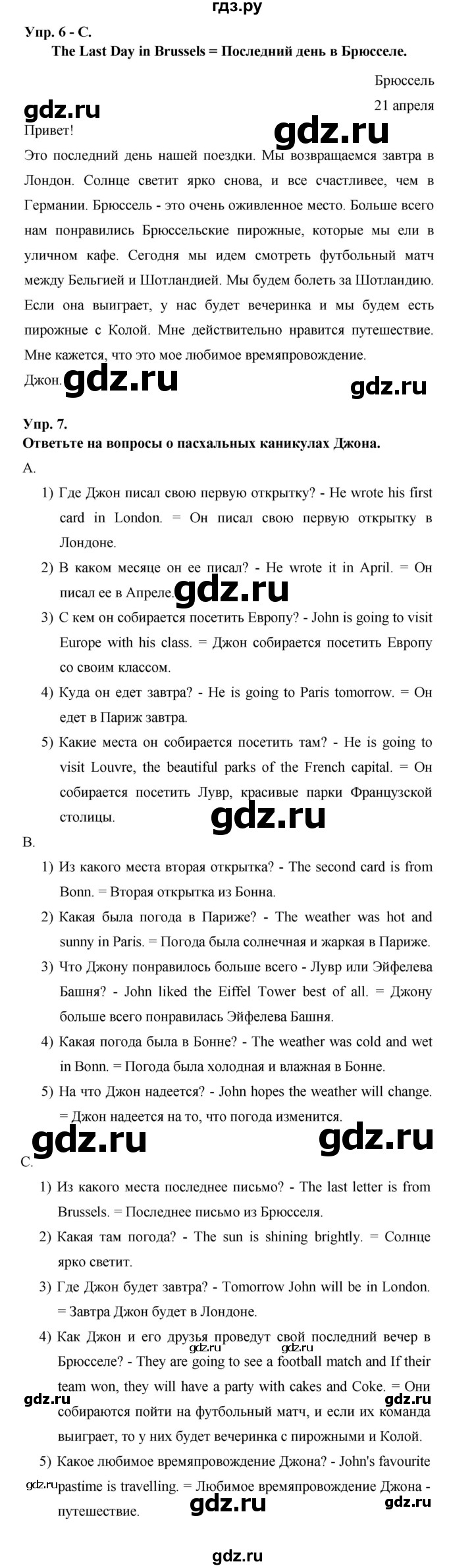 ГДЗ по английскому языку 6 класс Афанасьева   часть 2. страница - 66, Решебник к учебнику 2023