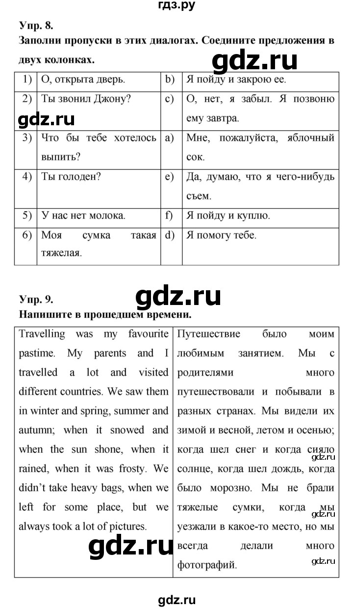 ГДЗ по английскому языку 6 класс Афанасьева   часть 2. страница - 67, Решебник к учебнику 2023