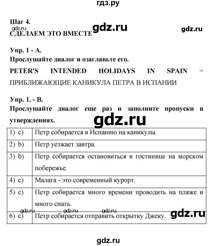 ГДЗ по английскому языку 6 класс Афанасьева   часть 2. страница - 67, Решебник к учебнику 2023