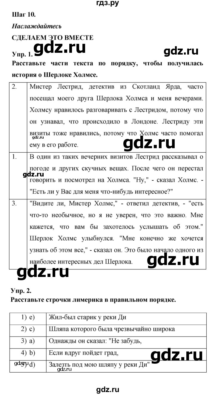 ГДЗ по английскому языку 6 класс Афанасьева   часть 2. страница - 93, Решебник к учебнику 2023