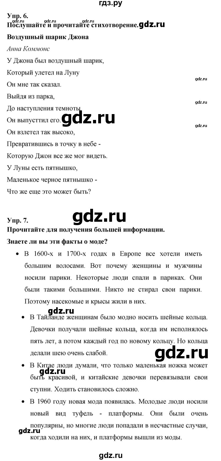 ГДЗ часть 2. страница 97 английский язык 6 класс Афанасьева, Михеева