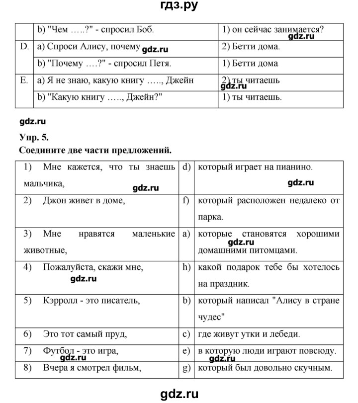 английский язык рабочая тетрадь комарова страница 35 6 класс. гдз по английскому языку 6 класс рейнбоу инглиш. английский язык 7 класс стр 103. английский язык 4 класс номер 2 страница 103-104. афанасьева михеева английский 5 класс учебник часть 1.