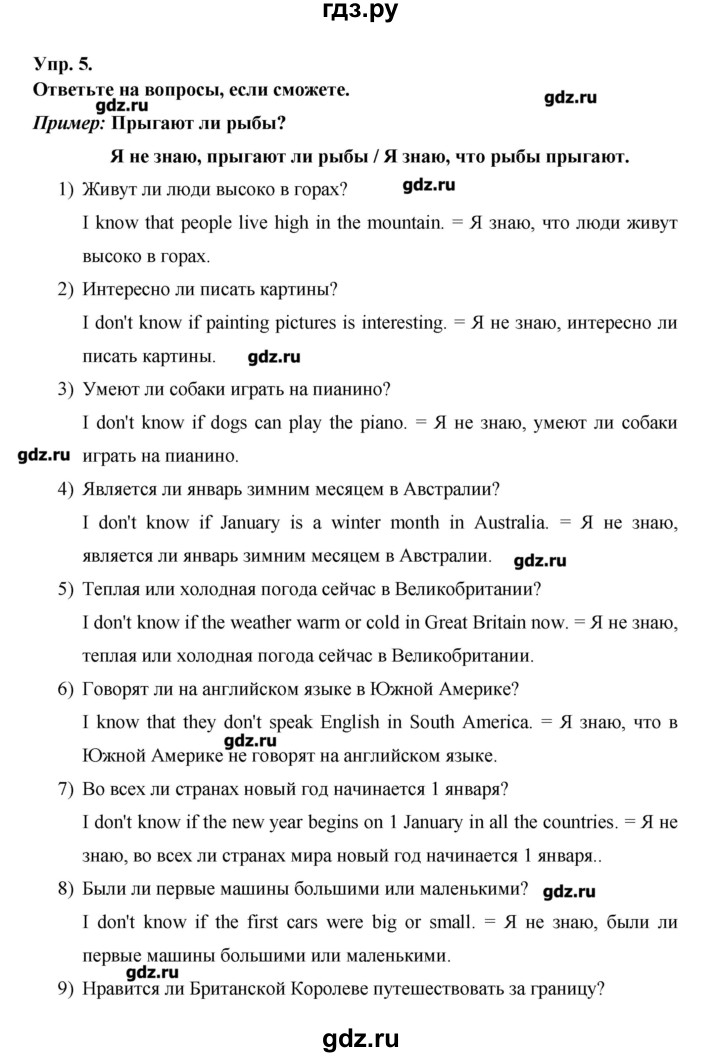 ГДЗ по английскому языку 6 класс Афанасьева   часть 1. страница - 112, Решебник №1 к учебнику 2016