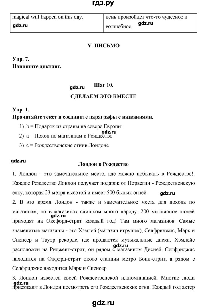 ГДЗ по английскому языку 6 класс Афанасьева   часть 1. страница - 140, Решебник №1 к учебнику 2016