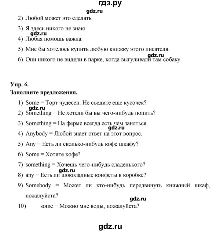 ГДЗ по английскому языку 6 класс Афанасьева Rainbow  часть 1. страница - 17, Решебник №1 к учебнику 2016