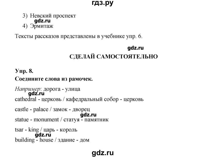 ГДЗ по английскому языку 6 класс Афанасьева   часть 1. страница - 23, Решебник №1 к учебнику 2016