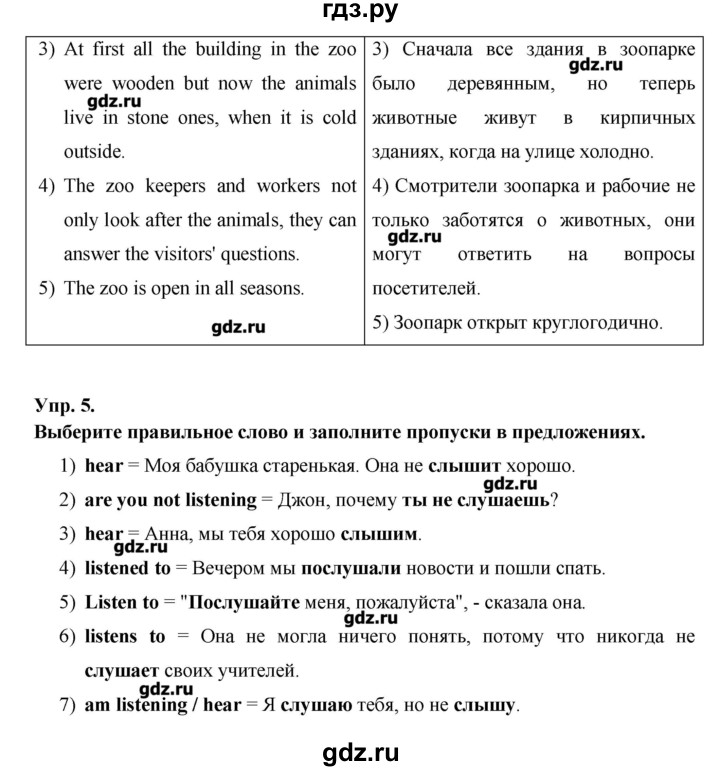 ГДЗ по английскому языку 6 класс Афанасьева   часть 1. страница - 37, Решебник №1 к учебнику 2016