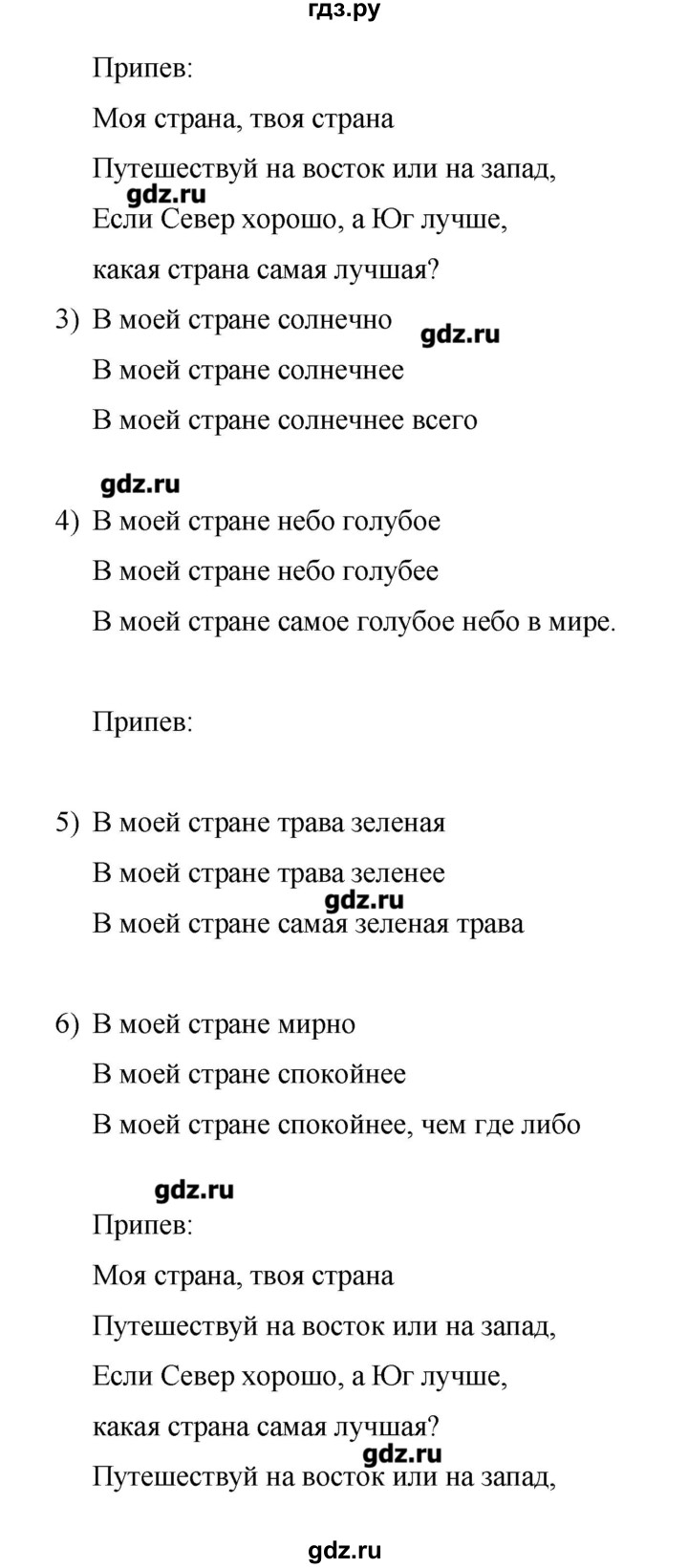 ГДЗ по английскому языку 6 класс Афанасьева   часть 1. страница - 50, Решебник №1 к учебнику 2016