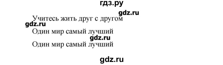 ГДЗ по английскому языку 6 класс Афанасьева Rainbow  часть 1. страница - 50, Решебник №1 к учебнику 2016