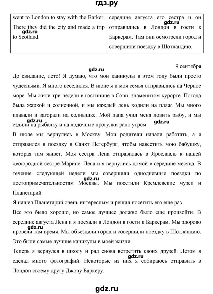 ГДЗ по английскому языку 6 класс Афанасьева Rainbow  часть 1. страница - 60, Решебник №1 к учебнику 2016