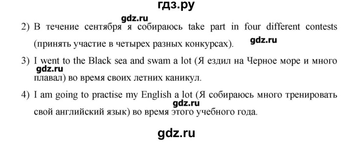 ГДЗ по английскому языку 6 класс Афанасьева   часть 1. страница - 61, Решебник №1 к учебнику 2016