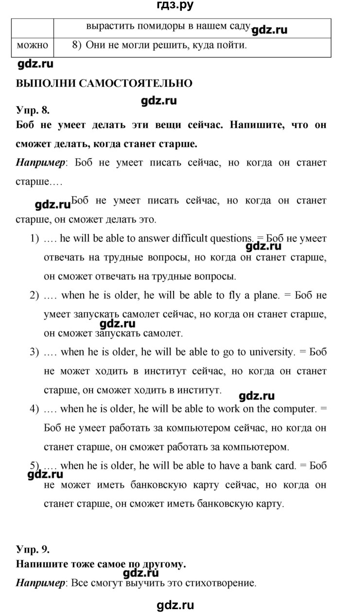 ГДЗ Часть 2. Страница 102 Английский Язык 6 Класс Афанасьева, Михеева