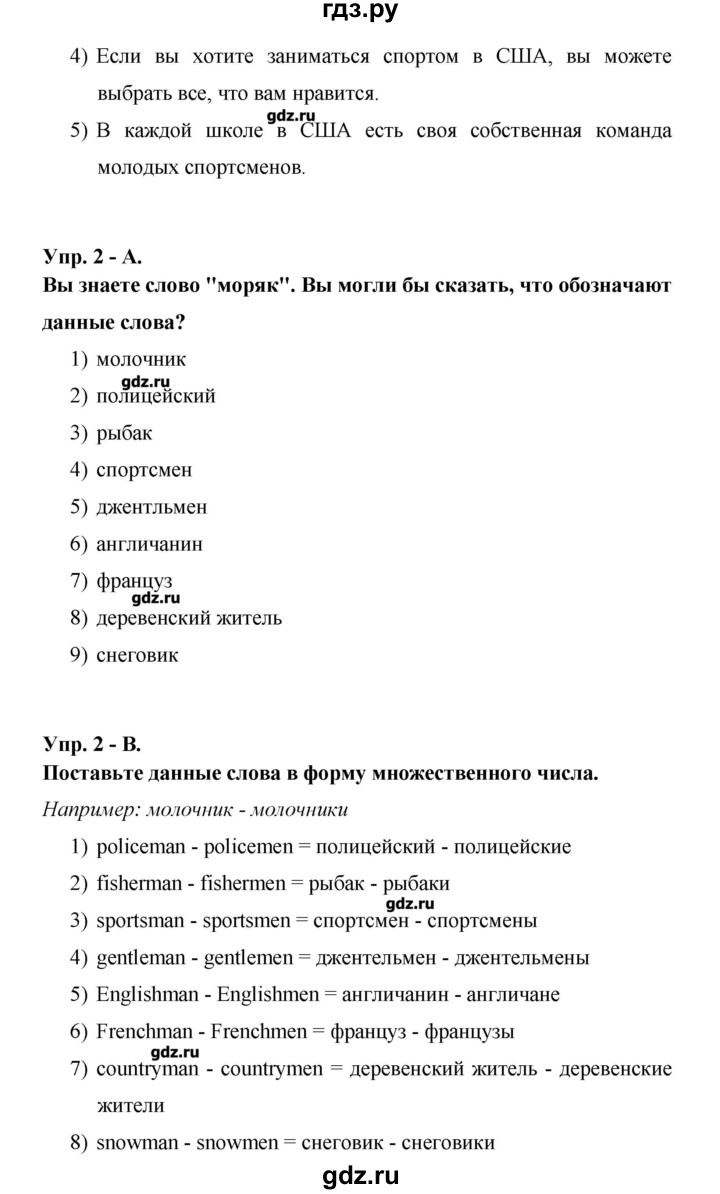 гдз 11 английский афанасьева михеева баранова (100) фото