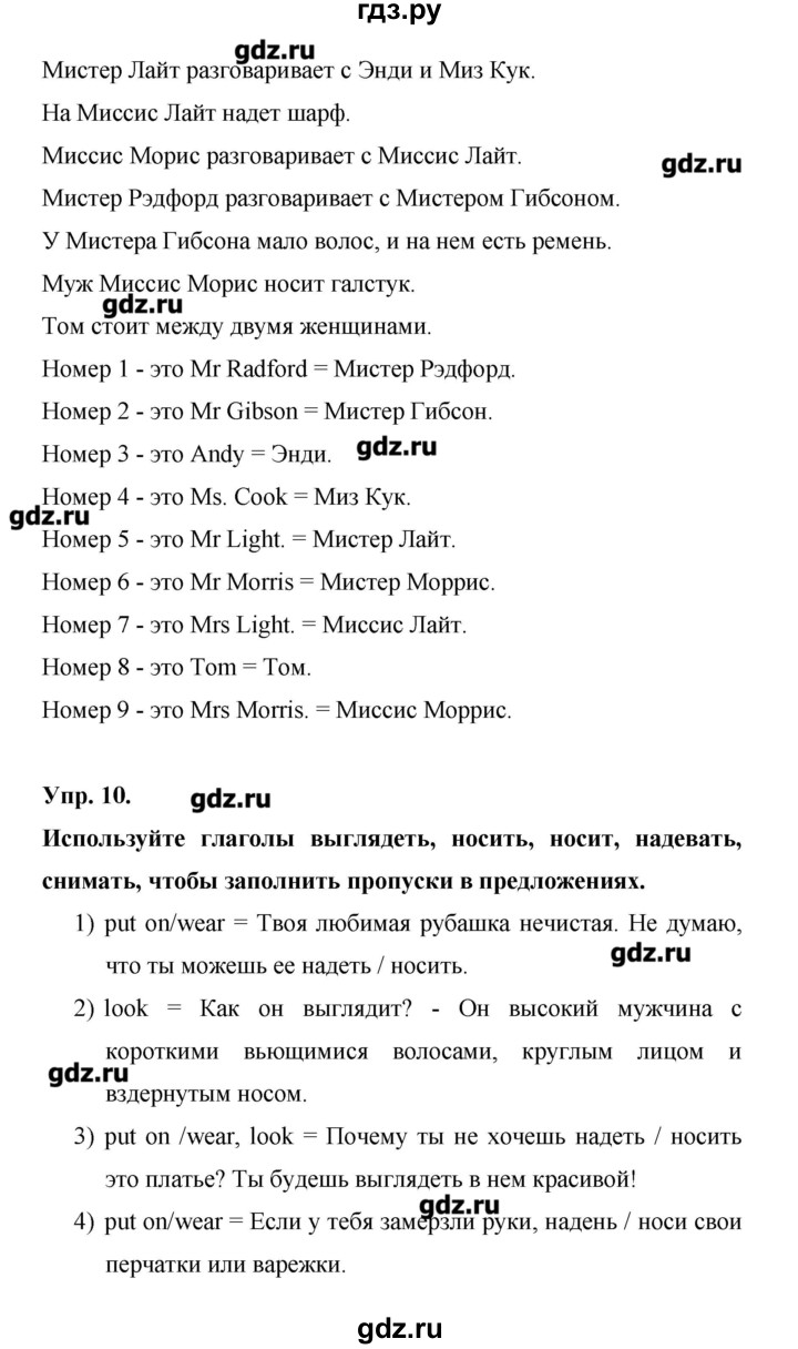 ГДЗ Часть 2. Страница 111 Английский Язык 6 Класс Афанасьева, Михеева
