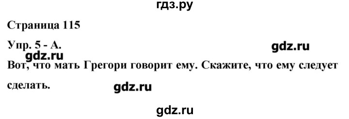 ГДЗ по английскому языку 6 класс Афанасьева   часть 2. страница - 115, Решебник №1 к учебнику 2016