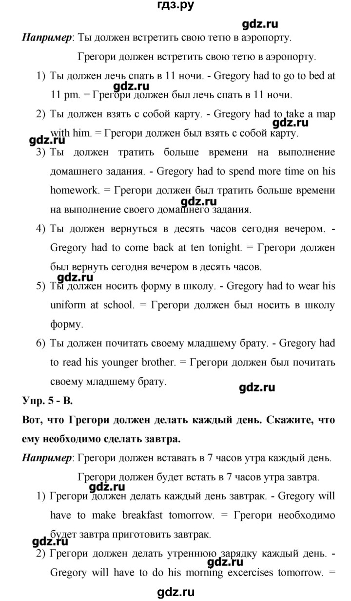 ГДЗ по английскому языку 6 класс Афанасьева   часть 2. страница - 115, Решебник №1 к учебнику 2016