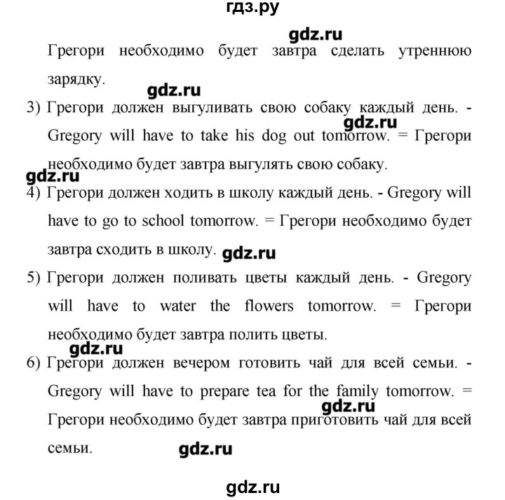 ГДЗ по английскому языку 6 класс Афанасьева   часть 2. страница - 115, Решебник №1 к учебнику 2016