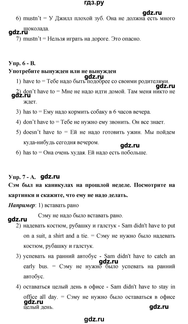 ГДЗ по английскому языку 6 класс Афанасьева   часть 2. страница - 116, Решебник №1 к учебнику 2016