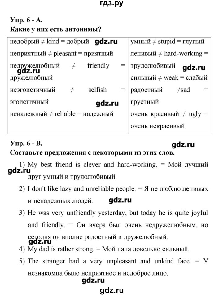 ГДЗ по английскому языку 6 класс Афанасьева Rainbow  часть 2. страница - 120, Решебник №1 к учебнику 2016