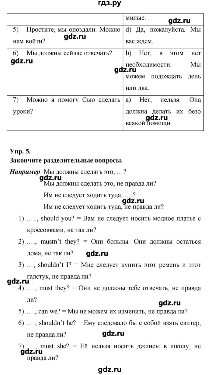 ГДЗ по английскому языку 6 класс Афанасьева   часть 2. страница - 132, Решебник №1 к учебнику 2016