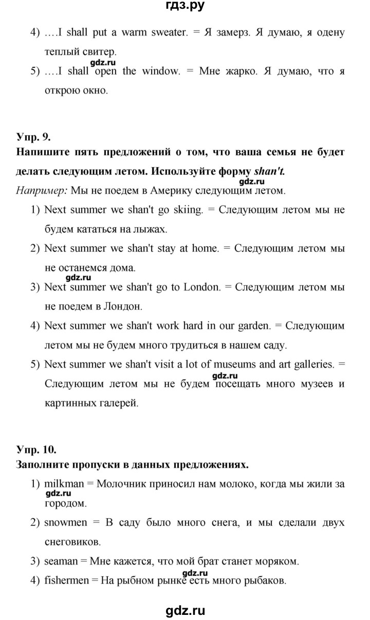 ГДЗ по английскому языку 6 класс Афанасьева   часть 2. страница - 14, Решебник №1 к учебнику 2016